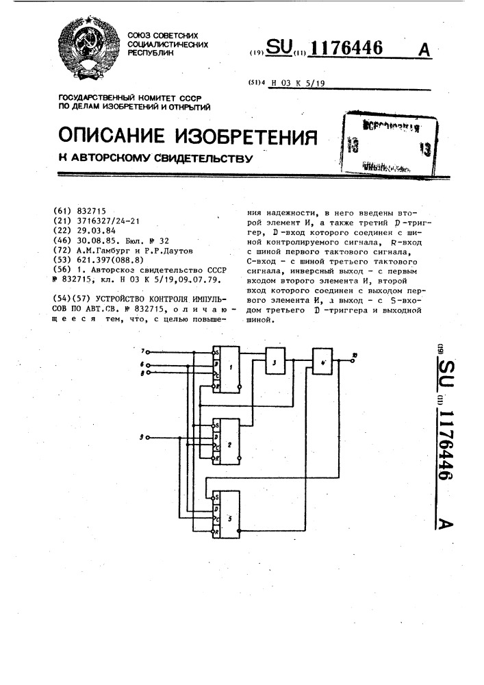 Контроль импульсов. Устройства контроля импульсов / скачков. Контроль импульсов это. Контроль импульсов в психологии. Контроль импульсов это простыми словами.