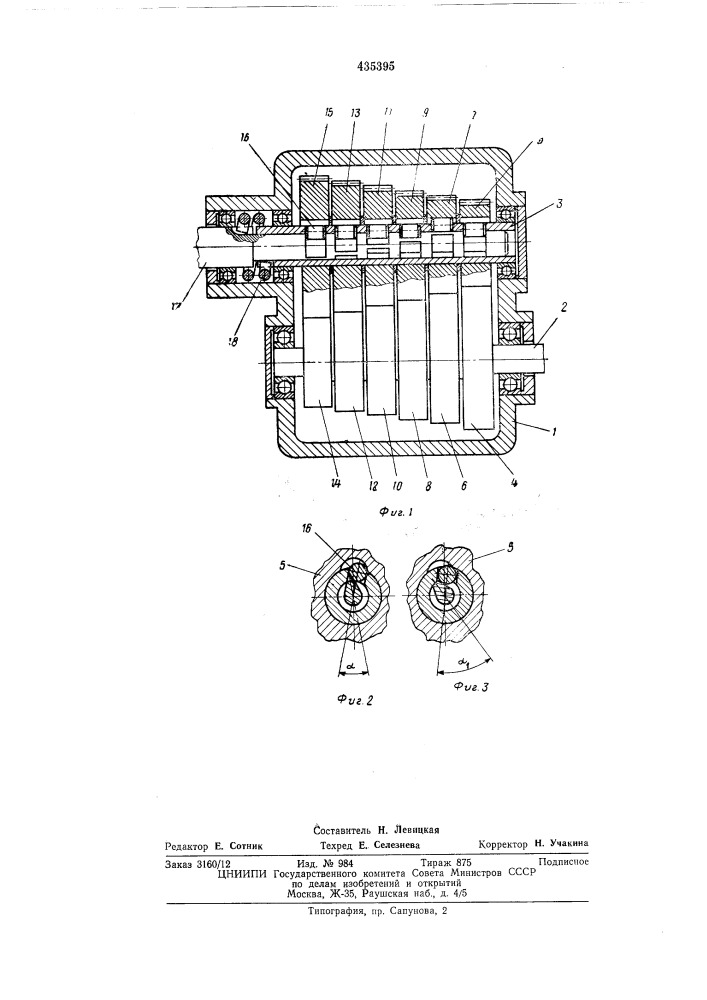 Коробка перемены передач (патент 435395)
