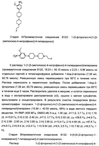 Производные 2-[(2-(фениламино)-1н-пирроло[2,3-d]пиримидин-4-ил)амино]бензамида в качестве ингибиторов igf-1r для лечения рака (патент 2472797)