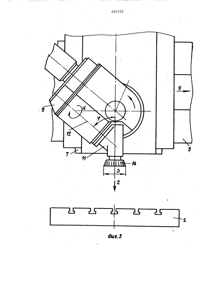 Станок для пятикоординатной обработки вращающимся инструментом пространственно-сложных криволинейных поверхностей (патент 491252)