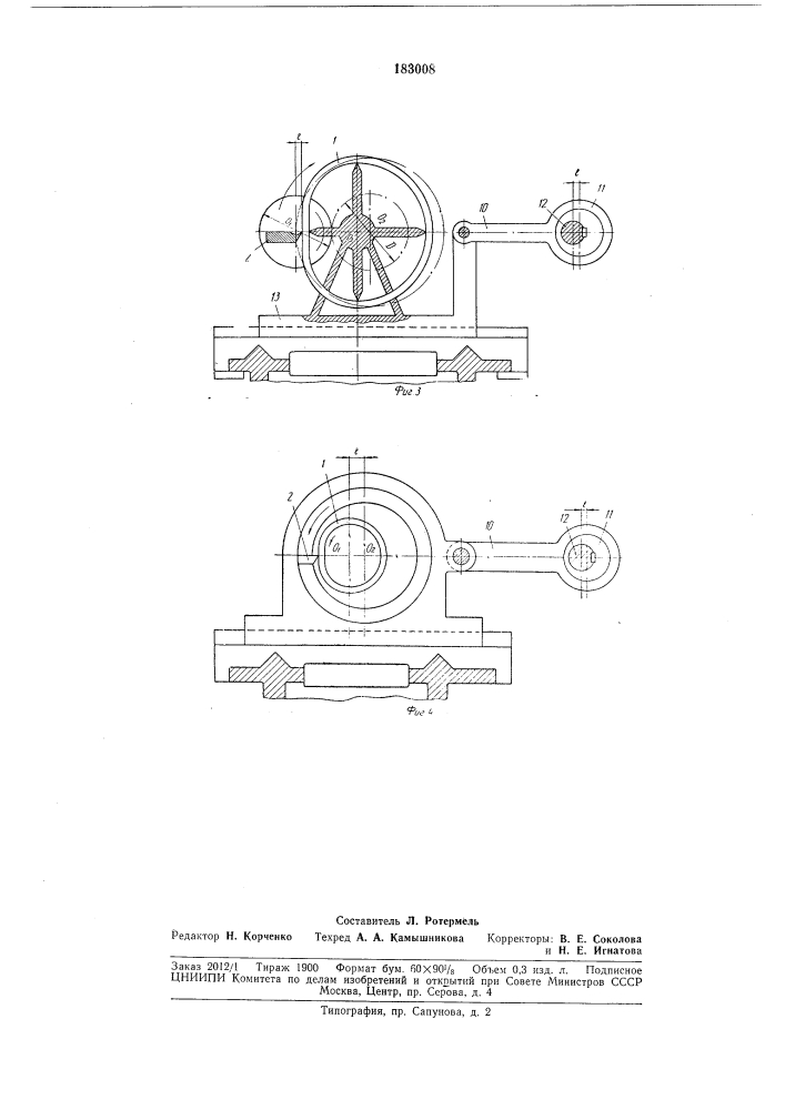 Патент ссср  183008 (патент 183008)