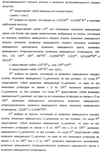 Соединения, активные в отношении ppar (рецепторов активаторов пролиферации пероксисом) (патент 2419618)