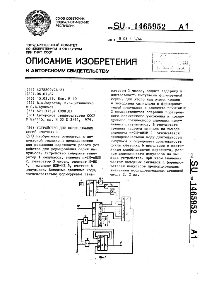 Устройство для формирования серий импульсов (патент 1465952)