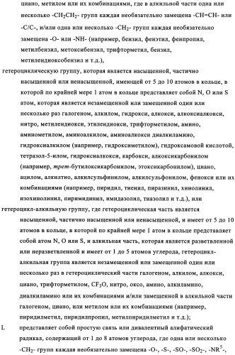 Ингибиторы фосфодиэстеразы 4 (патент 2356893)