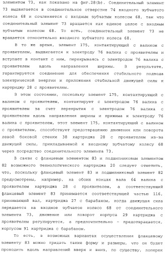 Картридж со светочувствительным элементом, картридж с проявителем и технологический картридж (патент 2402797)