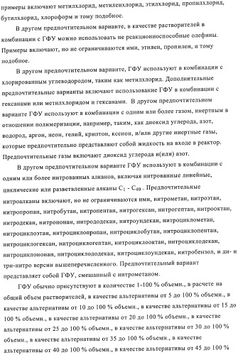 Способы полимеризации (патент 2362786)