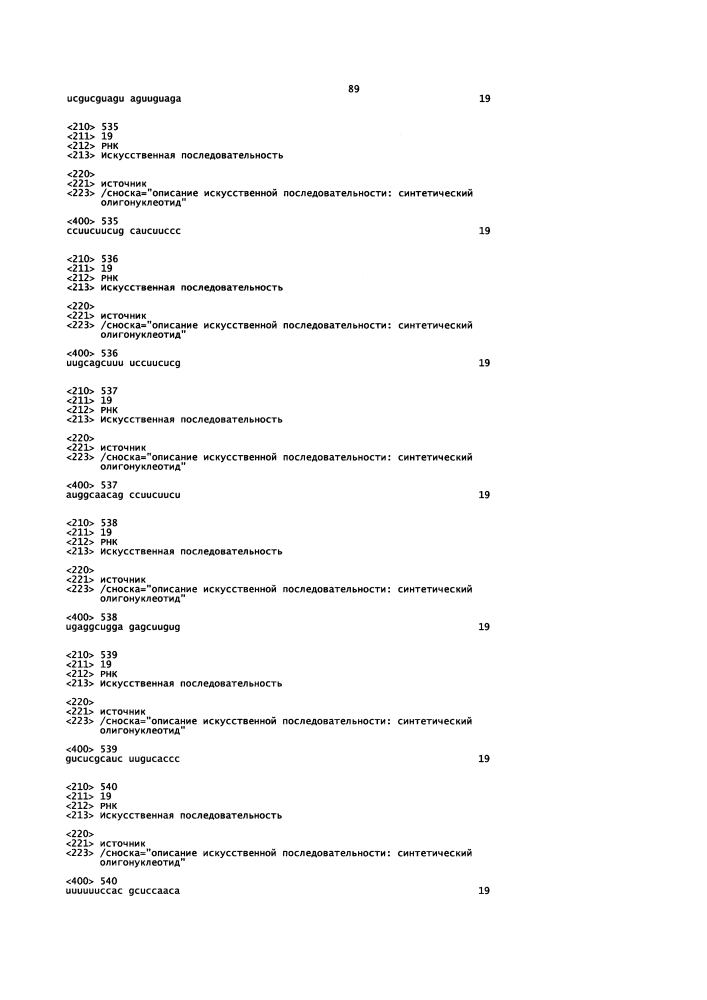 Липосомы с ретиноидом для усиления модуляции экспрессии hsp47 (патент 2628694)