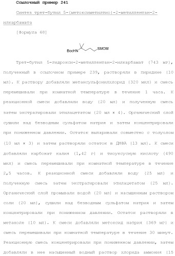 Новое урациловое соединение или его соль, обладающие ингибирующей активностью относительно дезоксиуридинтрифосфатазы человека (патент 2495873)