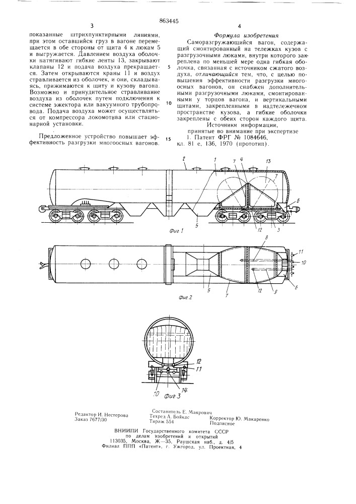 Саморазгружающийся вагон (патент 863445)