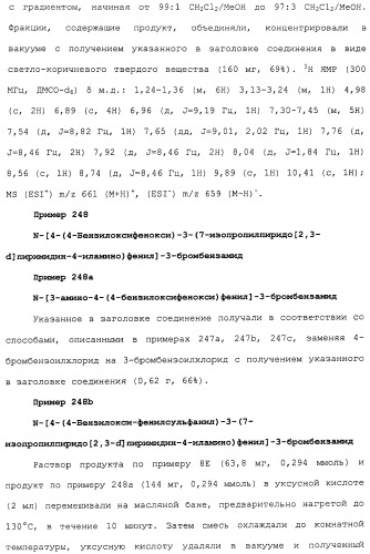 Противовирусные соединения (патент 2441869)