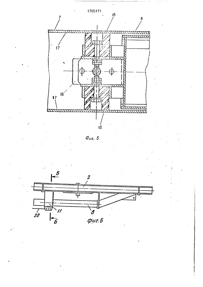 Раздвижная рама транспортного средства (патент 1705171)