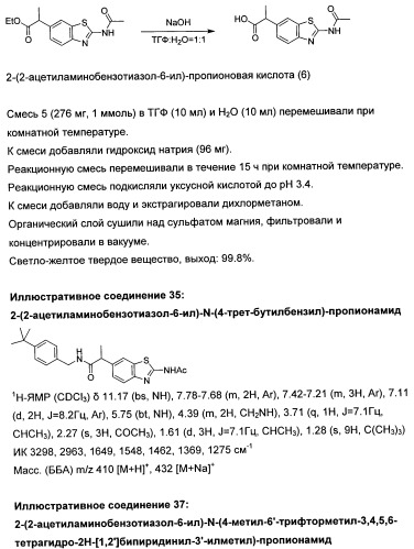 Новые лиганды ванилоидных рецепторов и их применение для изготовления лекарственных средств (патент 2498982)