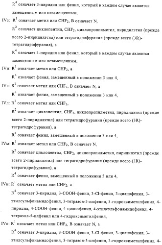 Применение производных анилина в качестве ингибиторов фосфодиэстеразы 4 (патент 2321583)