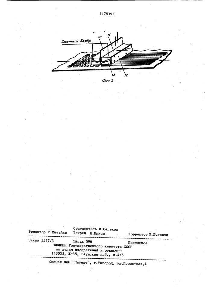 Устройство для резки пласта из грильяжной массы (патент 1178393)