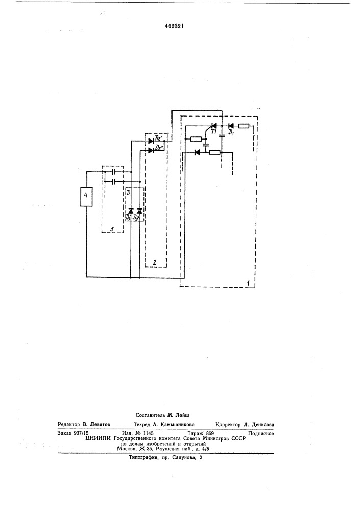 Устройство для питания многосегментных электролюминесцентных индикаторов (патент 462321)
