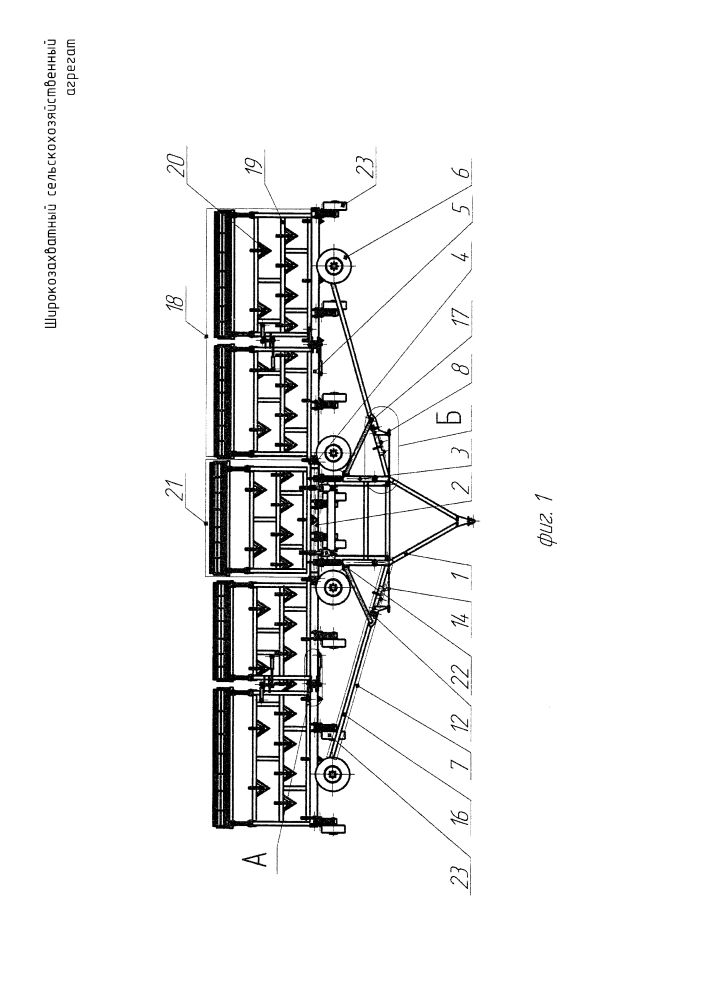 Широкозахватный сельскохозяйственный агрегат (патент 2613500)