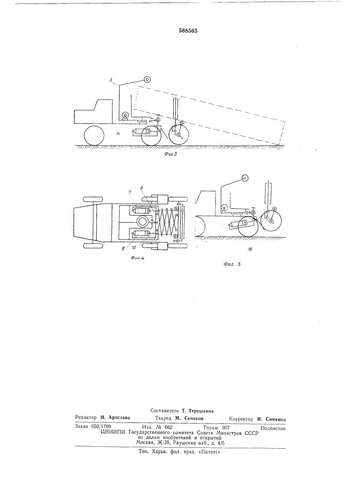 Транспортное средство для трелевки и перевозки длинномерных грузов (патент 568565)