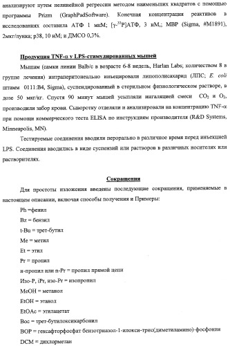 Арилзамещенные пиразоламиды в качестве ингибиторов киназ (патент 2342365)
