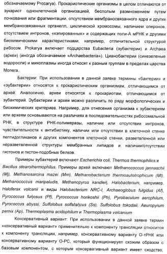 Селективная посттрансляционная модификация экспонируемых фагами полипептидов (патент 2459866)