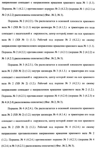 Поршневой двигатель внутреннего сгорания с двойным храповым валом и челночно-рычажным механизмом возврата поршней в исходное положение (пдвсдхвчрм) (патент 2372502)