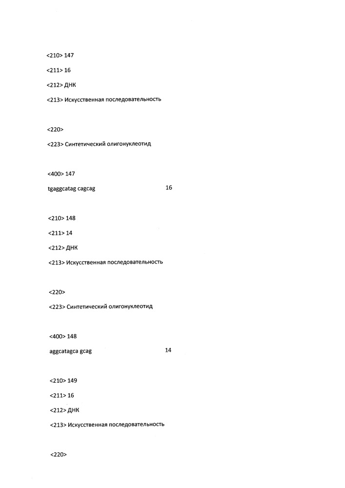 Модулирование экспрессии вируса гепатита b (hbv) (патент 2667524)