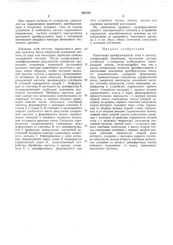 Квантовый преобразователь тока в частоту (патент 462284)