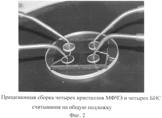 Многокристальное многоцветное фотоприемное устройство с расширенной спектральной характеристикой квантовой эффективности (патент 2564813)