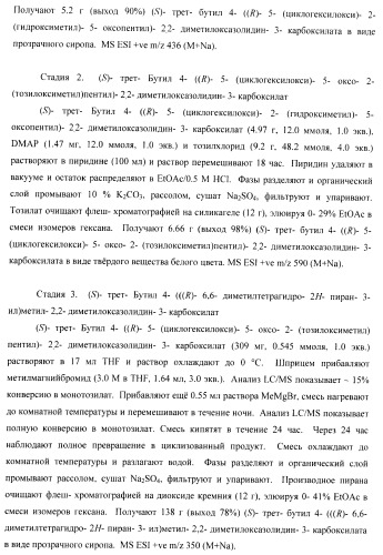 Ингибиторы аспартат-протеазы (патент 2424231)