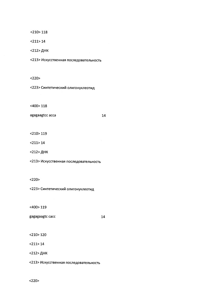 Модулирование экспрессии вируса гепатита b (hbv) (патент 2667524)