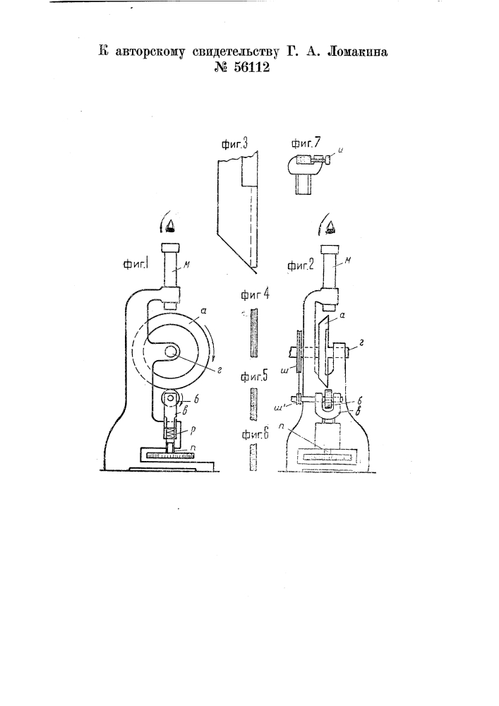 Способ определения абразивных свойств шлифовальных инструментов (патент 56112)