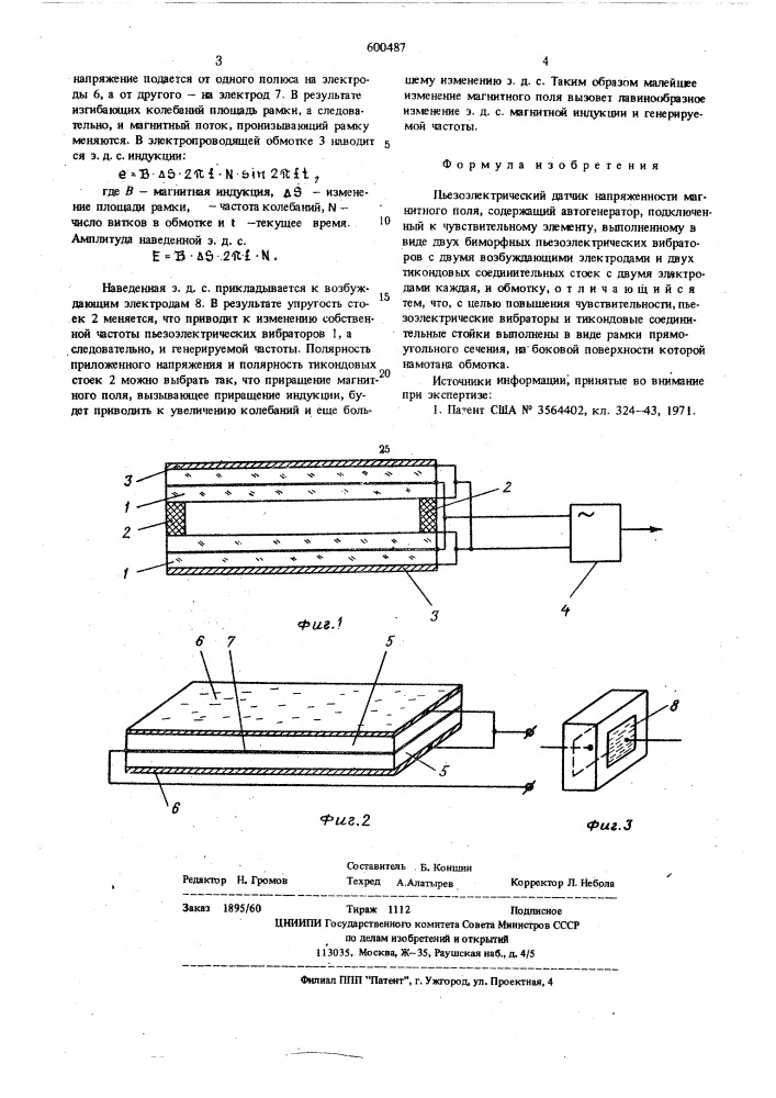 Пьезоэлектрический датчик напряженности магнитного поля (патент 600487)