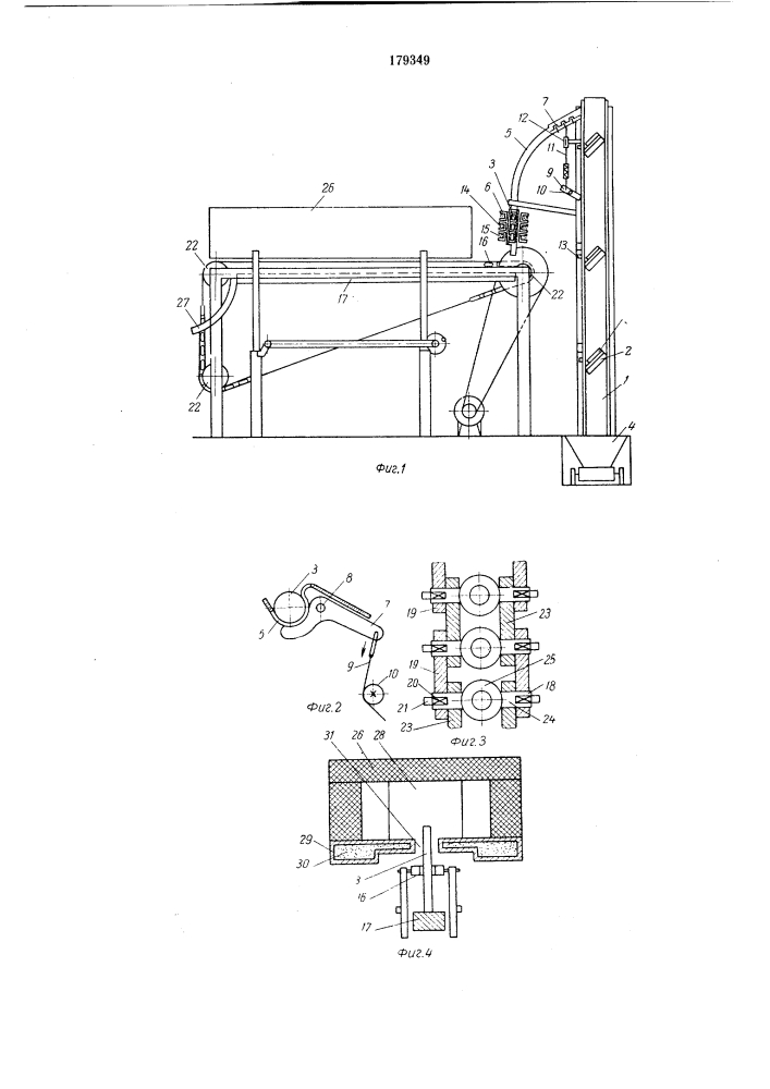 Устройство для подачи и перемещения цилиндрических изделий при их нагреве в проходной прямоугольной печи (патент 179349)