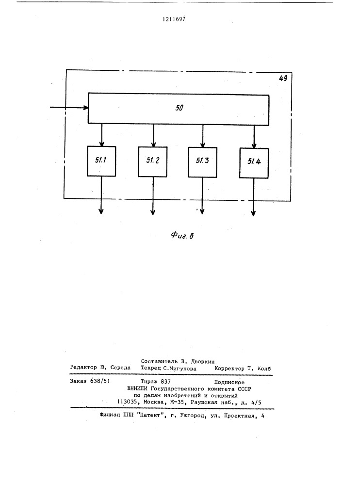 Устройство для испытания коммутационных аппаратов (патент 1211697)