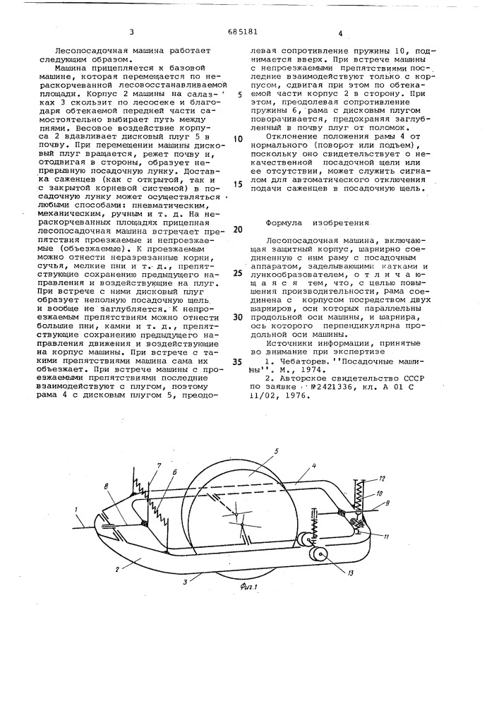 Лесопосадочная машина (патент 685181)