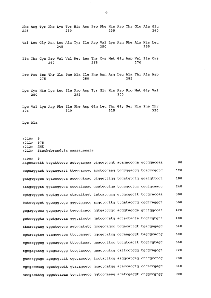 Ферменты, пригодные для получения перкислот (патент 2644333)