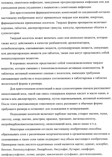 Производные тиофена в качестве ингибиторов снк 1 (патент 2397168)