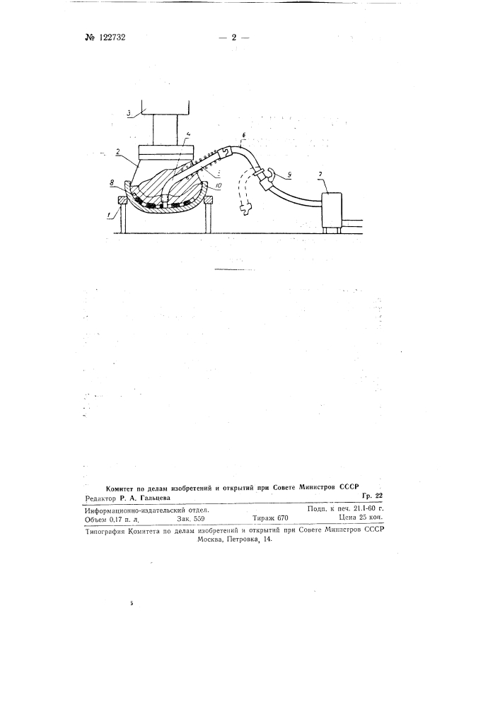 Штамп для штамповки деталей с вытяжкой (патент 122732)