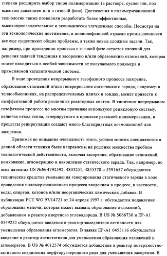 Способ газофазной полимеризации олефинов (патент 2350627)