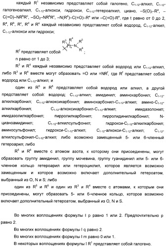 Производные тетралина и индана и их применения (патент 2396255)