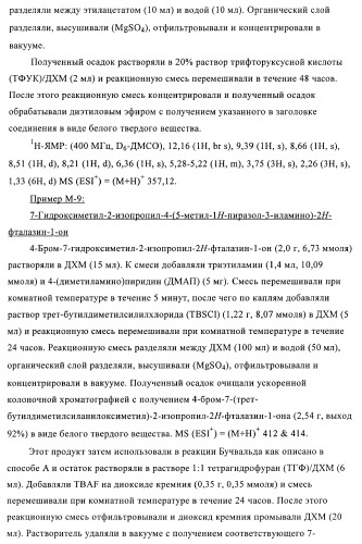 Новые производные фталазинона в качестве ингибиторов киназы аврора-а (патент 2397166)