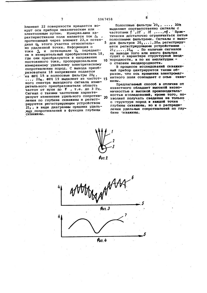 Способ определения структуры горных пород,пересеченных скважиной (патент 1067458)