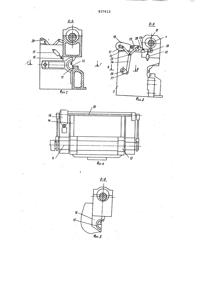 Ножницы для резки листа (патент 837612)