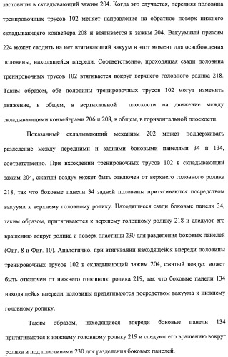 Устройство и способ закрепляющего зацепления между застегивающими компонентами предварительно застегнутых предметов одежды (патент 2322221)