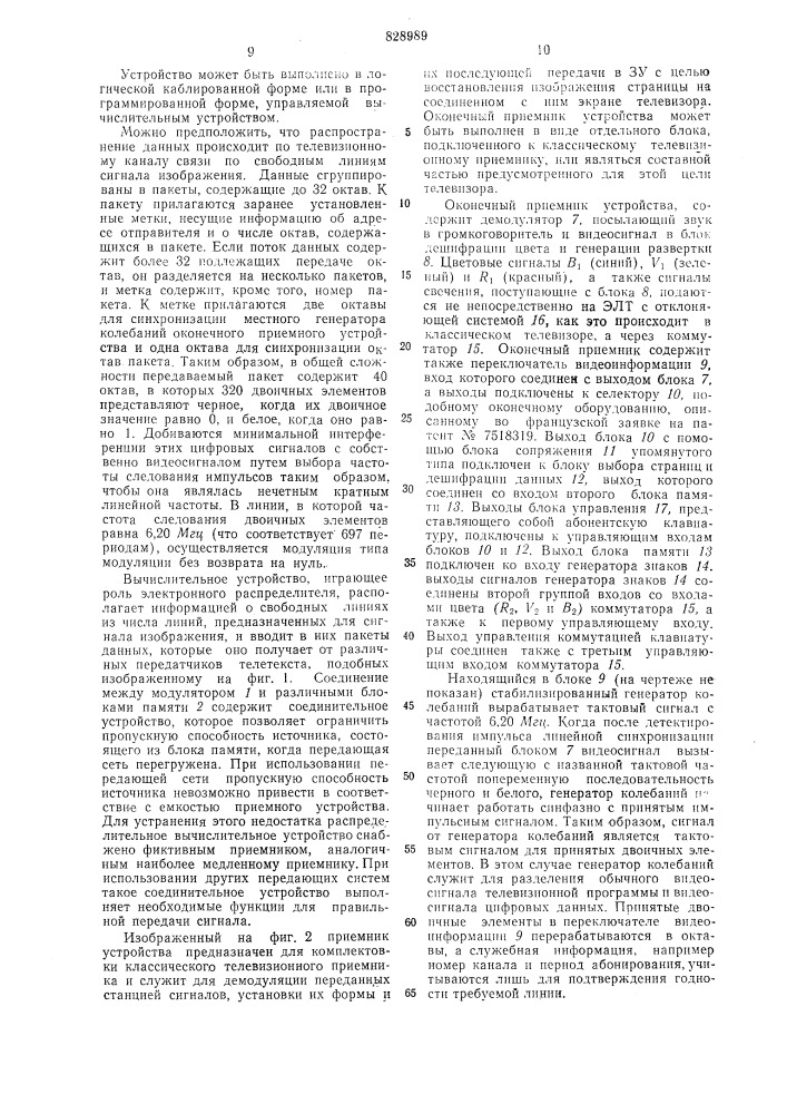 Устройство для отображениятекстовой информации ha экранеэлт (патент 828989)