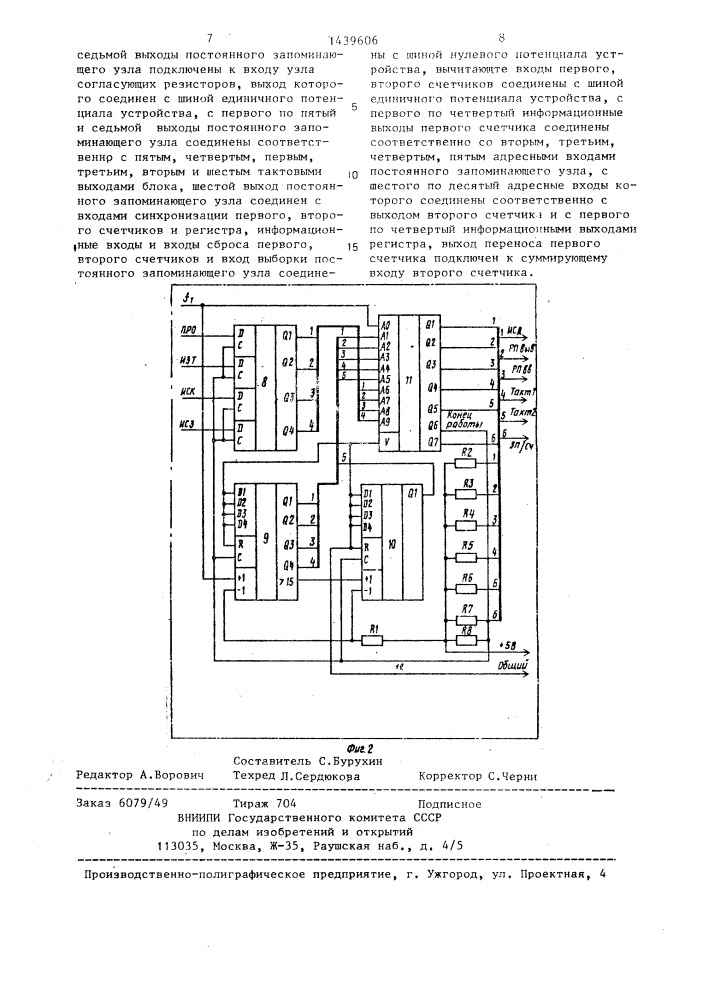 Устройство для сопряжения эвм с абонентом (патент 1439606)