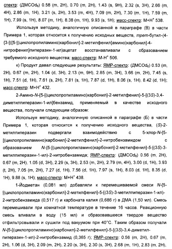 Амидные производные (патент 2375352)