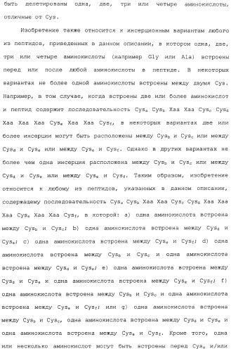 Полипептид для увеличения активности рецептора гуанилатциклазы, фармацевтическая композиция, способ лечения желудочно-кишечного расстройства у пациента, способ повышения активности рецептора гуанилатциклазы у пациента, способ лечения висцеральной боли, способ получения полипептида (варианты), изолированная молекула нуклеиновой кислоты, бактериальный вектор экспрессии и изолированная бактериальная клетка (патент 2433133)