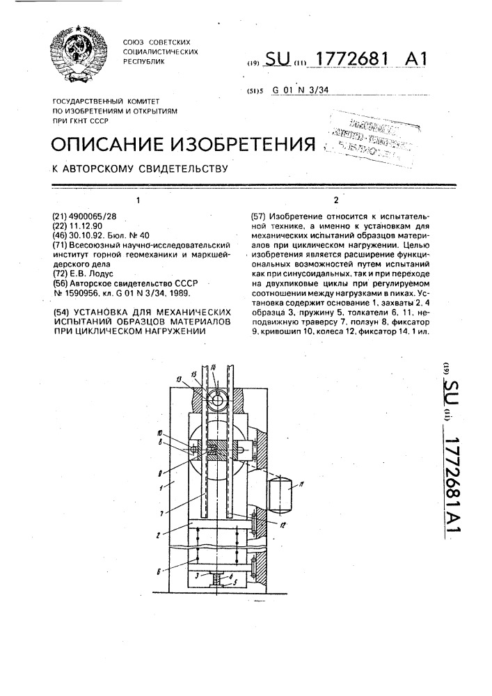 Подготовка образцов для механических испытаний