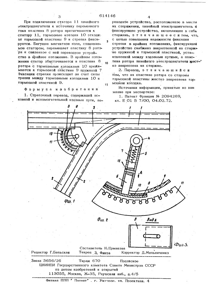 Перевести патент