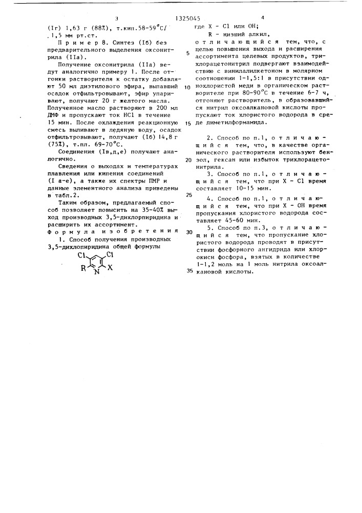 Способ получения производных 3,5-дихлорпиридина (патент 1325045)